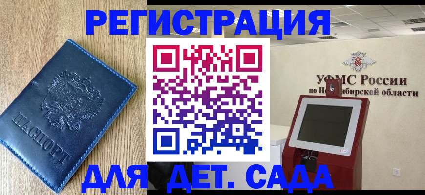 миграционный учет в Полысаево
