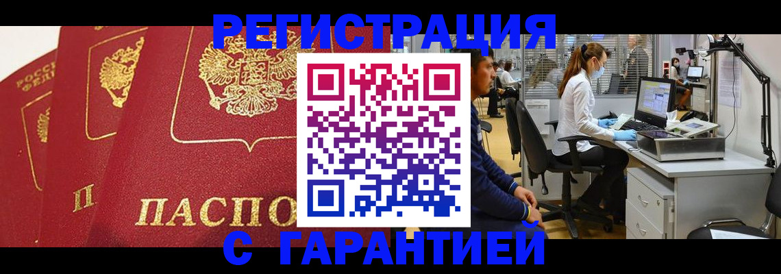 временная регистрация адрес в Полысаево
