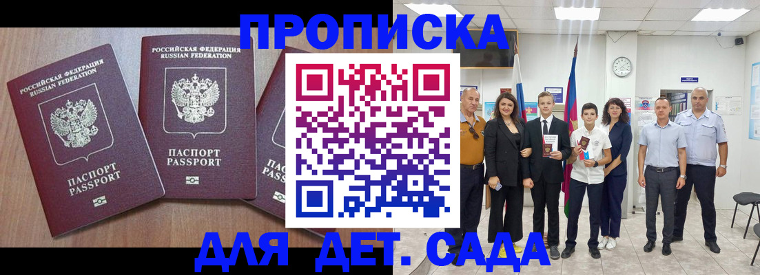 регистрация в Полысаево